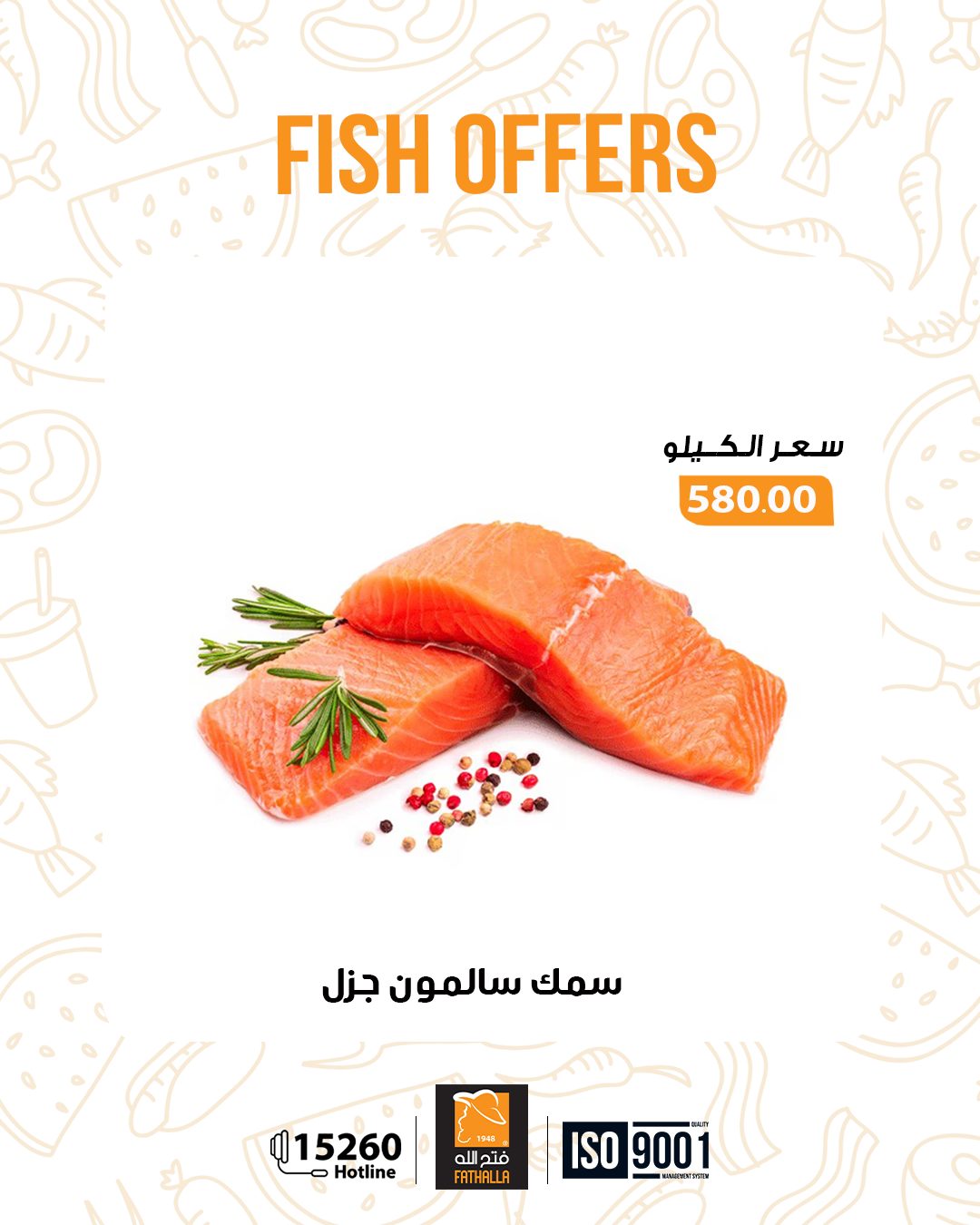 fathalla offers from 29dec to 7jan 2026 عروض فتح الله من 29 ديسمبر حتى 7 يناير 2026 صفحة رقم 10